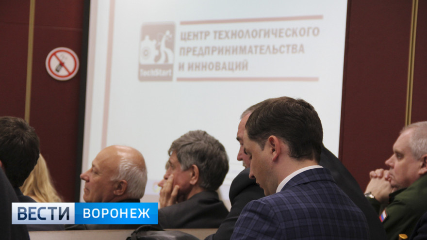 В Воронеже создали площадку для развития инновационных проектов