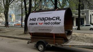 В Воронеже IT-компания устроила перформанс с баней и диджеем под окнами конкурентов 