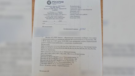 Воронежцы сообщили об отключении горячей воды в Шилове