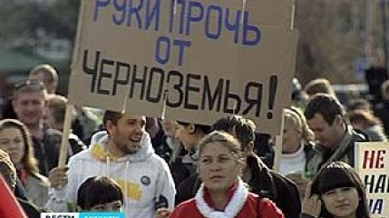 В Воронеже прошел санкционированный митинг противников разработок никеля