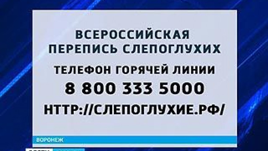 Сотрудники фонда "Со-единение" призывают помочь в переписи