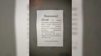 В Воронеже организовали штаб по приёму заявлений от пострадавших при атаке БПЛА