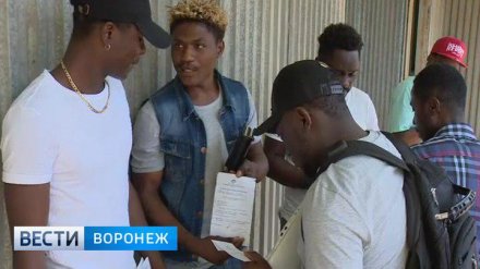 Опасаясь уголовного дела, проректор воронежского вуза вернул деньги и паспорта 13 африканцам