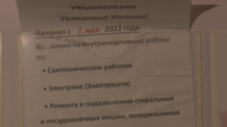В Воронеже пенсионерка отдала лжеэлектрикам 30 тысяч