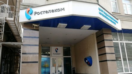 В Воронеже заподозрили топ-менеджеров «Ростелекома» в сговоре на 800 млн рублей