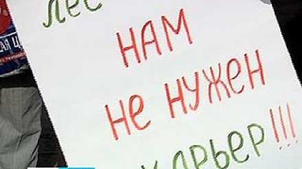 Жители микрорайона "Новый" вышли на пикет против вырубки леса