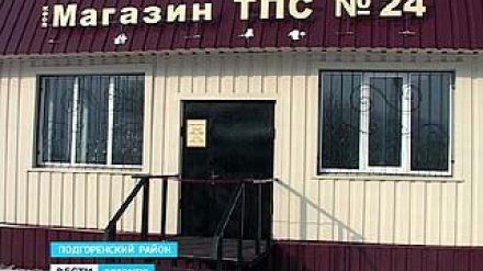 В Костомарово расширяется система потребительской кооперации