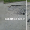 В Воронеже водители маршруток до Озерков начали высаживать пассажиров прямо на дороге