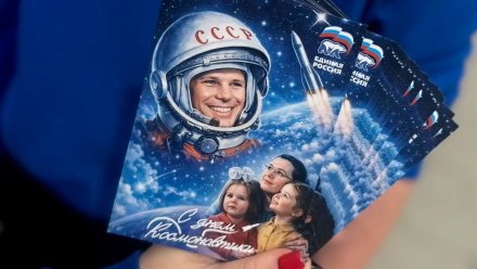 Акцию ко Дню космонавтики провели в центре Воронежа