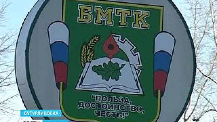 Бутурлиновский колледж завоевал несколько всероссийских наград