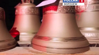 Сделано в Воронеже: «рождение» колоколов от 26.09.2015