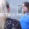 «Успела крикнуть "Беги"». Воронежцы рассказали о ДТП с ребёнком за рулём