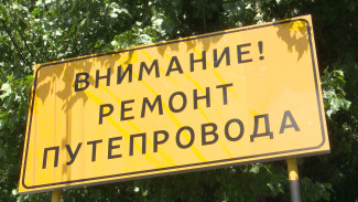 Воронежцев напугали дорожные знаки о перекрытии путепровода у «Работницы»