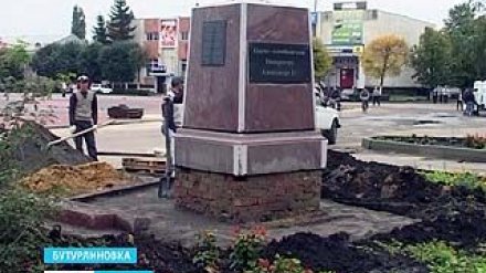 Бутурлиновцы вернули на прежнее место пьедестал памятника царю-освободителю