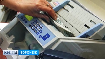 Воронежцы стали чаще оформлять потребительские кредиты