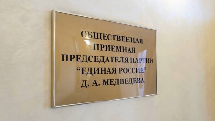 «Единая Россия» проведёт тематическую неделю приёмов по вопросам соцподдержки