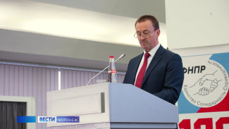 Председатель Воронежской облдумы призвал профсоюзы к активному сотрудничеству 