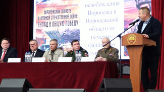 В Воронежском педуниверситете стартовала научная конференция к юбилею освобождения города