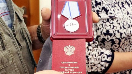 Семье воронежского бойца СВО вручили медаль «За Отвагу»