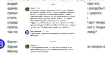 В Воронеже распространили фейк об отсутствии «Феназепама» в аптеках