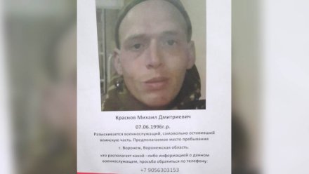 Военный сбежал из воинской части в Воронеж