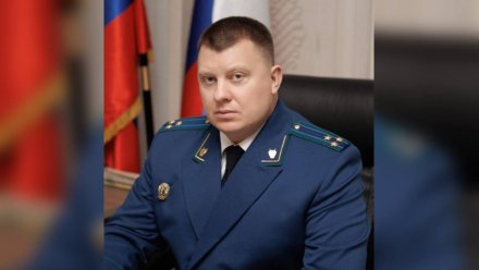 Воронежский прокурор стал замом прокурора в Тамбовской области