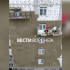 В «Развитии» ответили на недовольство воронежцев ремонтом многоэтажки на Туполева