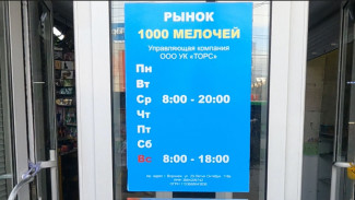 Решение о снятии карантина из-за сибирской язвы на рынке в Воронеже примут в сентябре