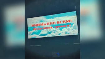 В Воронеже объявили ракетную опасность