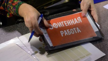 Эксперты назвали топ-5 высокооплачиваемых вакансий ноября в Воронеже