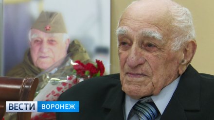 Почётным гражданином Воронежа стал 100-летний фронтовик