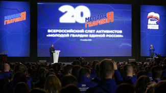 «Молодая Гвардия Единой России» отметила 20-летие