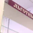 Две аптеки с льготными лекарствами открыли в Воронеже