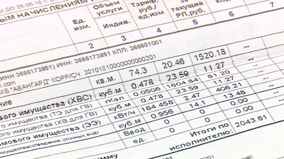 Воронежцы в июне получат обновлённые квитанции за ЖКХ – Новости Воронежа и  Воронежской области – Вести Воронеж