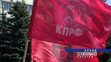 В региональном отделении КПРФ произошел раскол