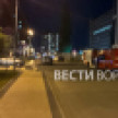 Пожарные машины съехались к воронежскому ЖК «Современник»