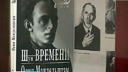 По всей России чествуют поэта Осипа Мандельштама