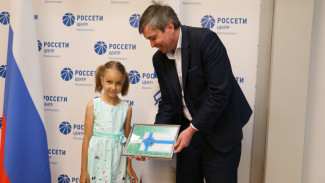 Генеральный директор «Россети Центр» объявил победителей детского конкурса рисунков
