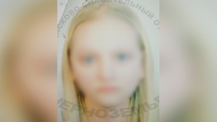 В Воронеже объявили в розыск пропавшую 17-летнюю девушку из Липецка