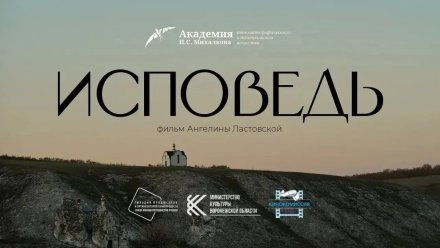 Академия Никиты Михалкова снимет фильм в подгоренском селе