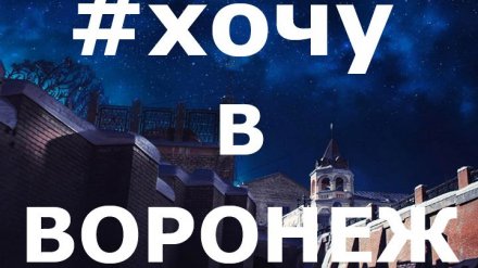 25 лучших фото воронежцев из соцсетей за неделю
