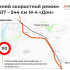 На воронежском участке трассы М-4 «Дон» ввели зимний режим