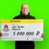 Менеджер из Воронежа выиграл 5 миллионов после вещего сна