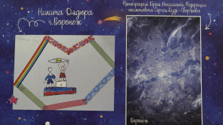 Рисунки борющихся с онкологией детей из Воронежа отправили в космос