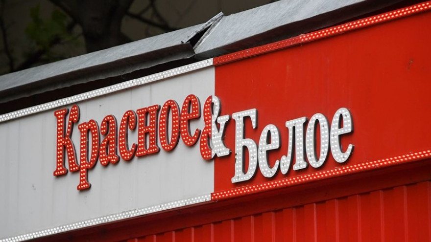 Магазин сети «Красное & Белое» закрыли после жалобы воронежца