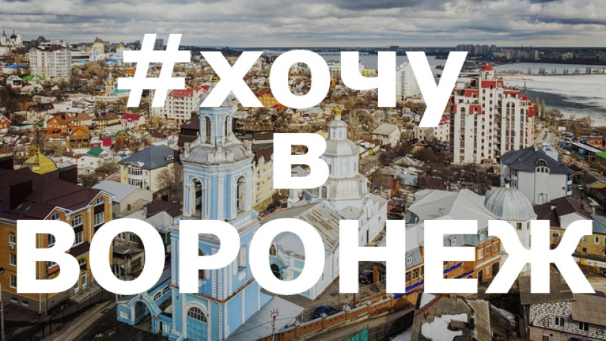 8 лучших фотографий воронежцев из соцсетей за неделю