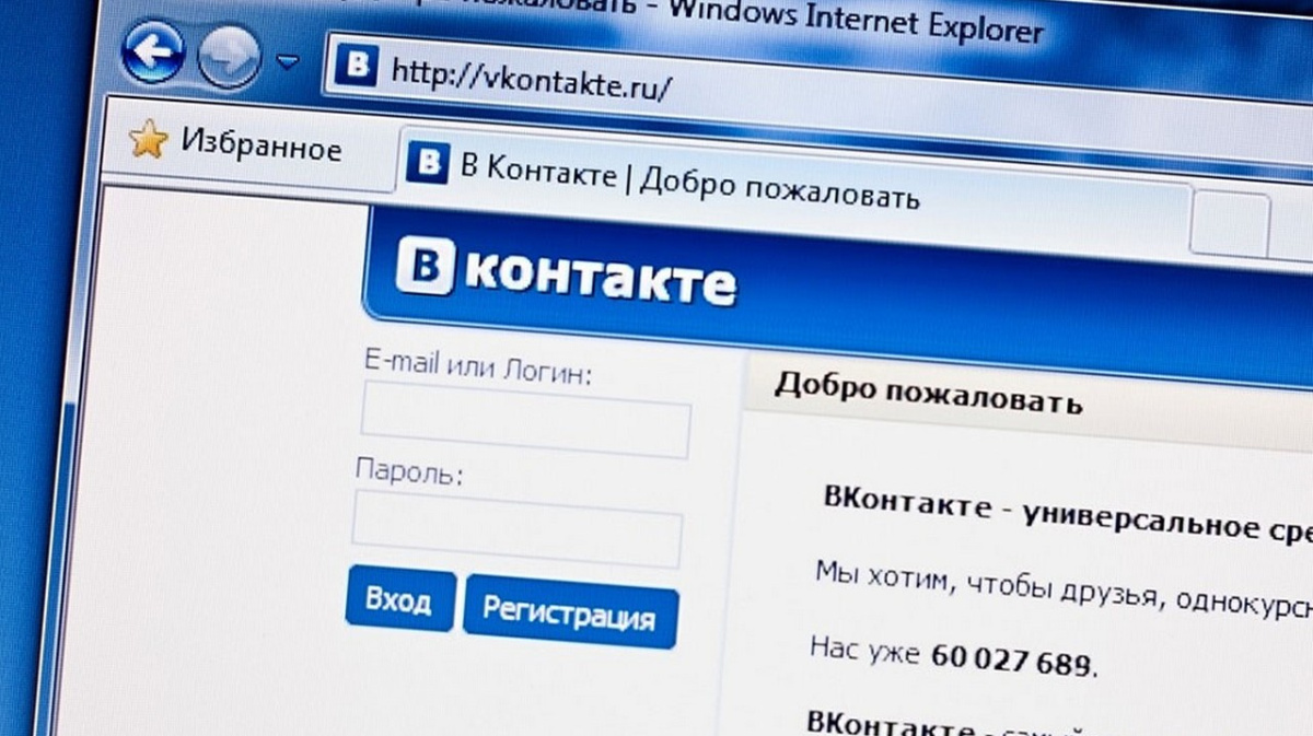 доброго контакты. вконтакте добро пожаловать. доброго контакты. доброго контакты. орал в контакте.