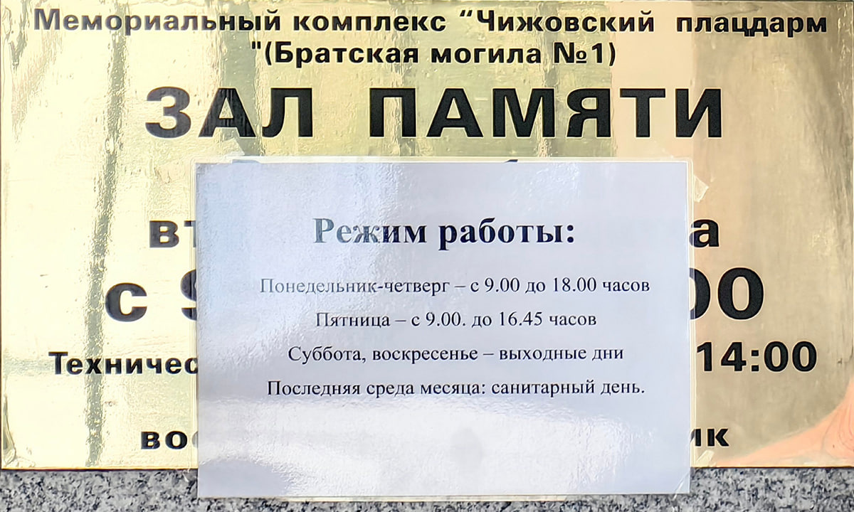 Воронежцев возмутил новый график работы «Зала памяти» на Чижовском  плацдарме – Новости Воронежа и Воронежской области – Вести Воронеж