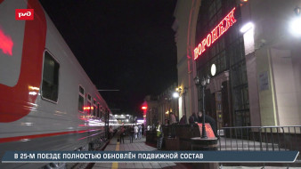 В фирменных поездах Воронеж – Москва полностью заменили вагоны