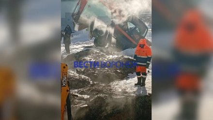 В Воронеже экскаватор провалился под землю